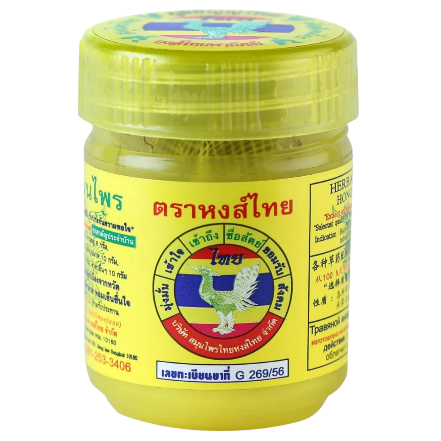 Hong Thai Urteinhalator Gul 25G